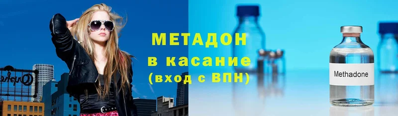 купить наркотик  Балабаново  Метадон methadone 